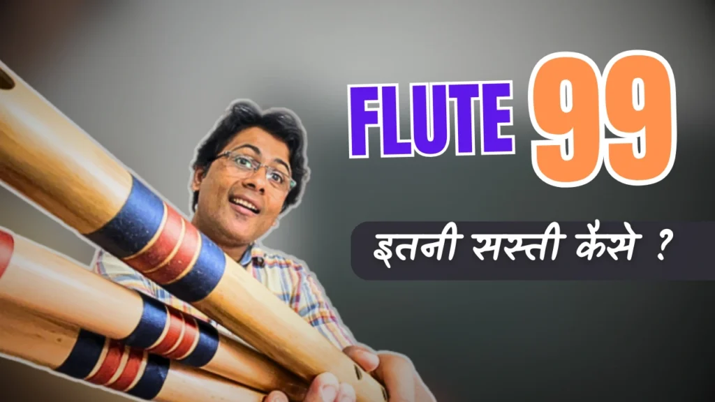 flute 99